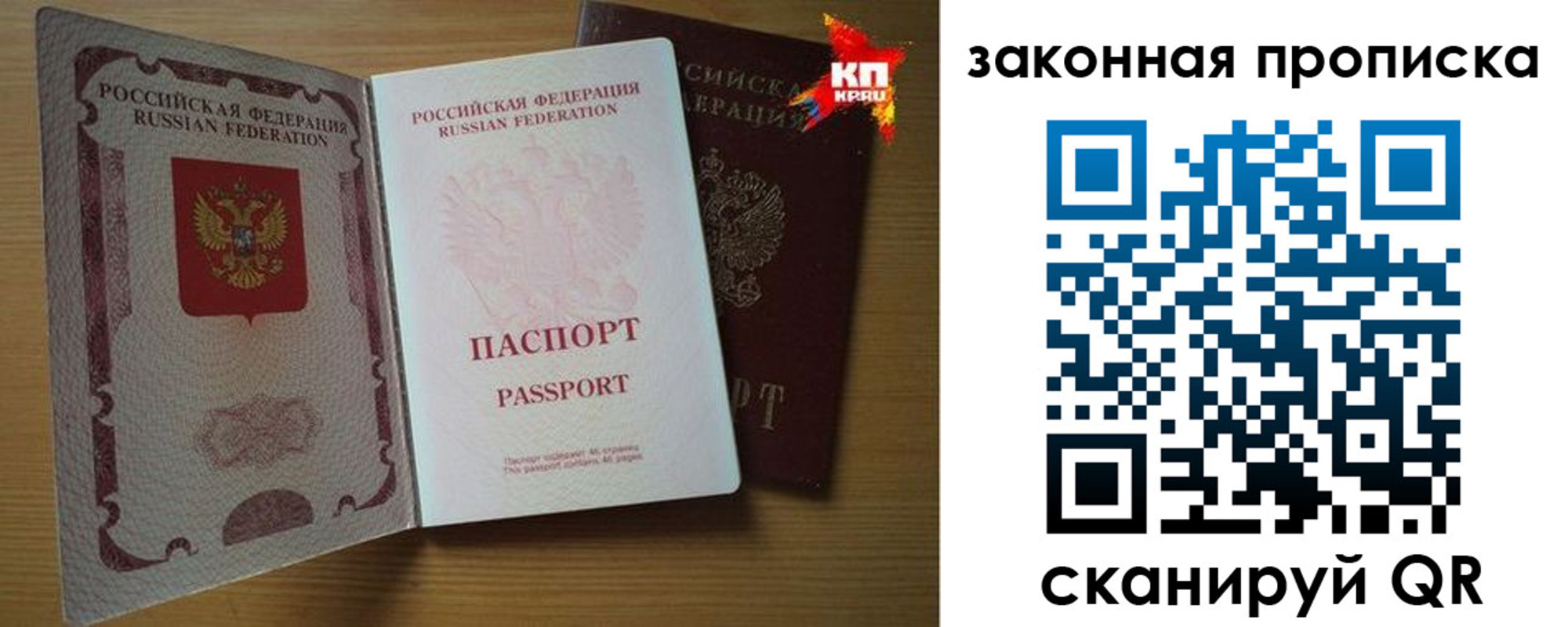 прописка иностранных граждан в Пересвете