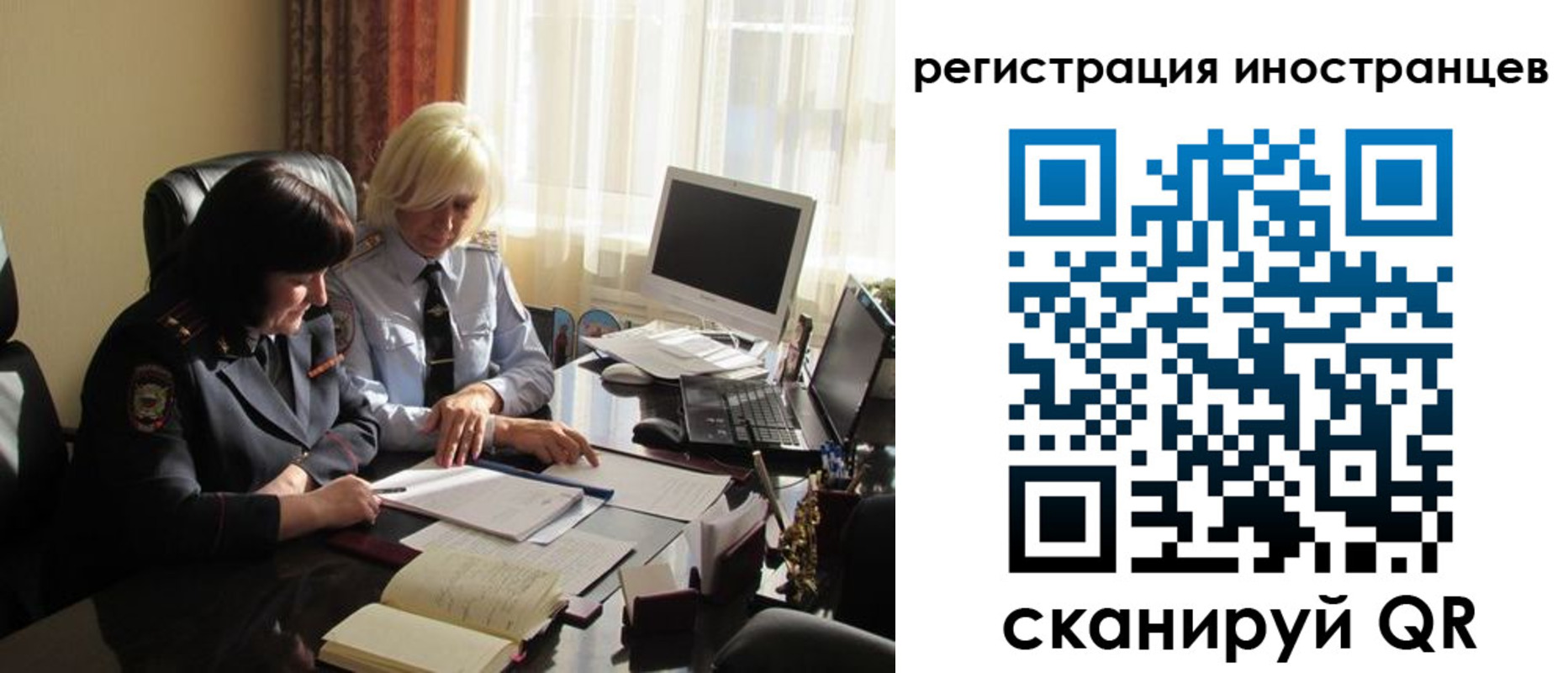 временная регистрация в Пересвете