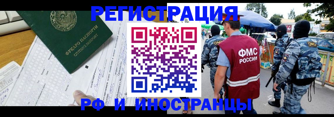прописка ребенка в Пересвете