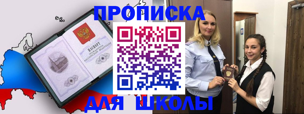 временная регистрация госуслуги в Пересвете