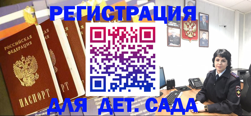 прописка для кредита в Пересвете