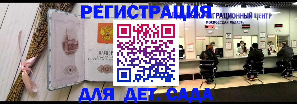 где прописаться в Пересвете