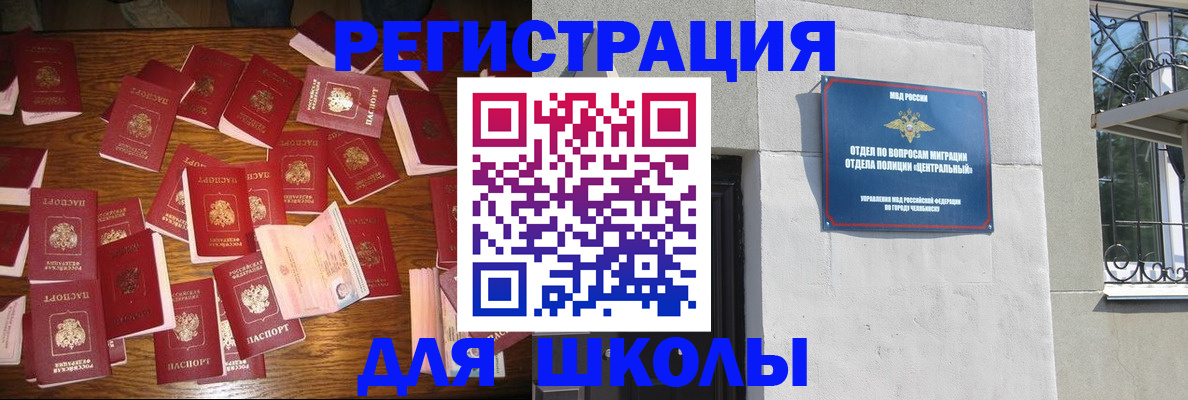 прописка иностранных граждан в Пересвете